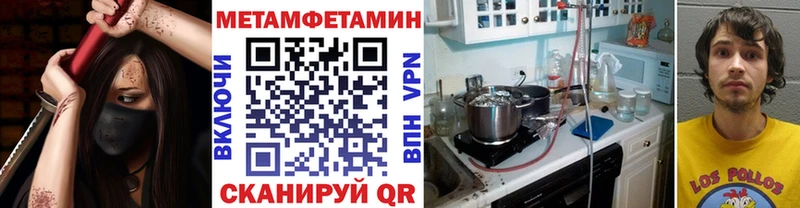 МЕТАМФЕТАМИН Methamphetamine  Кольчугино 